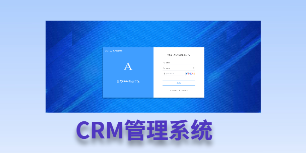 荆州客户流失率高达52%？一套好用的CRM系统，如何让中小企业的业绩翻倍增长！